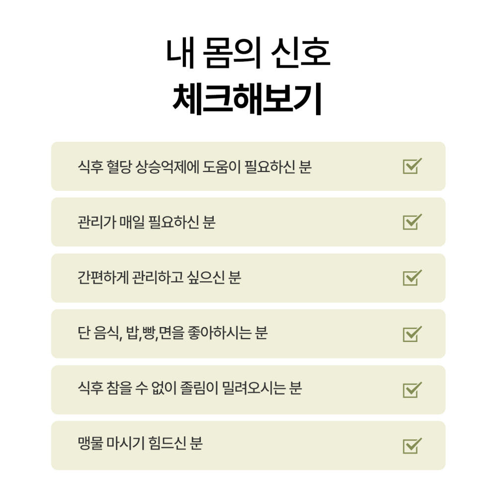 오리진케어 당쉼 20개
