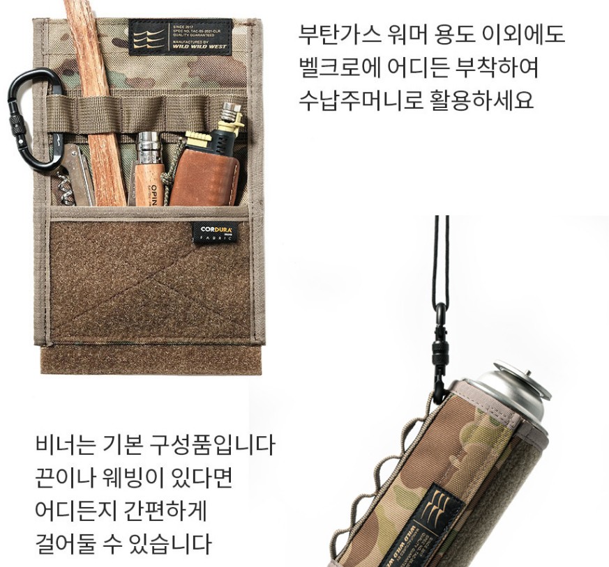 와일드와일드웨스트 부탄 가스 워머 백패킹 커버 단일색 와와웨 - 상세 이미지 3