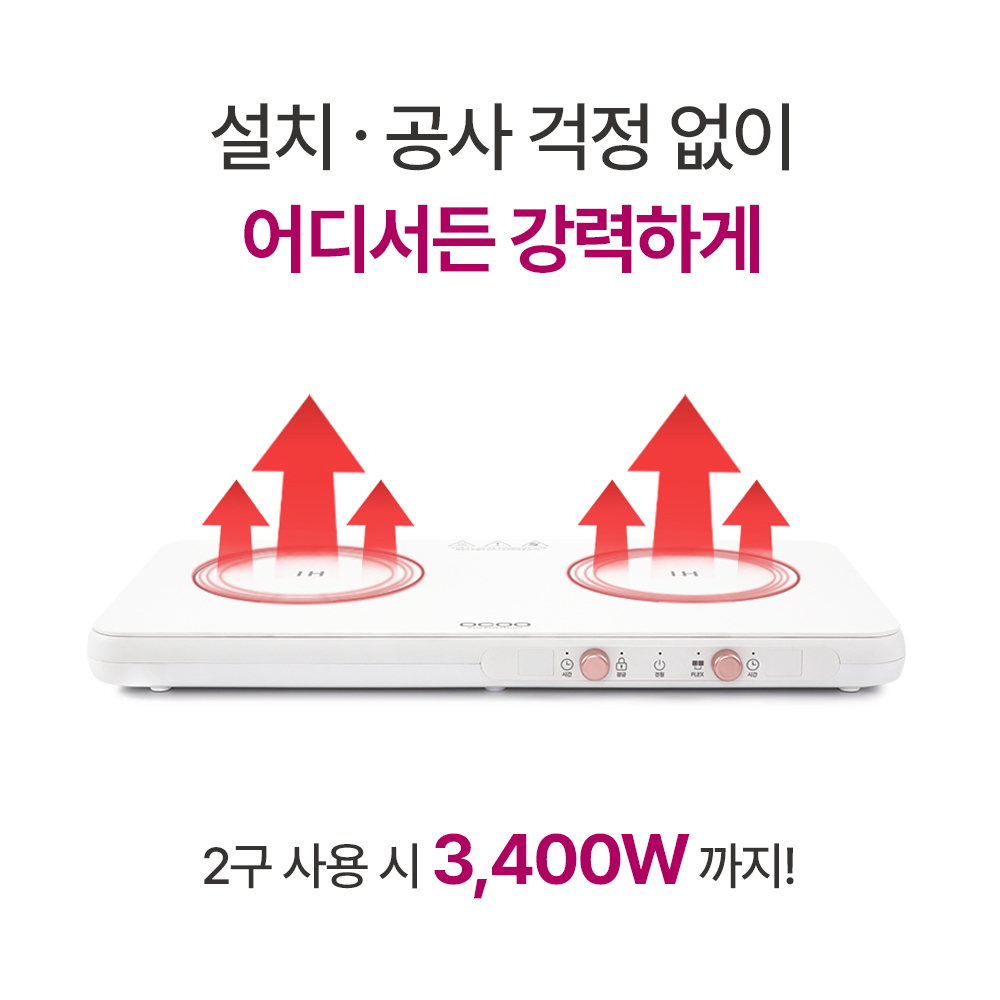 [가스X 열X 시원한 주방] 오쿠 2구 인덕션 화이트 듀얼 플레이트 OCC-IH3000WH