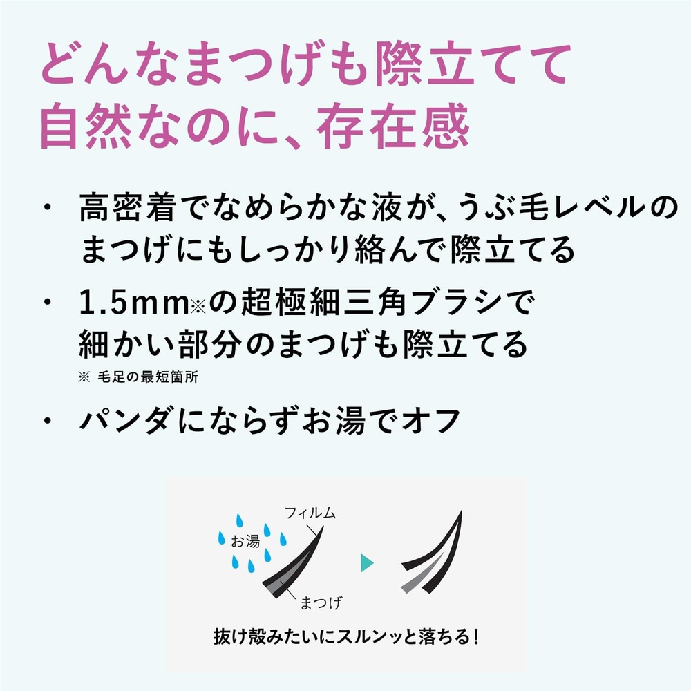 데자뷰 속눈썹 돋보기 타입 러쉬 업 블랙 마스카라 - 상세 이미지 4