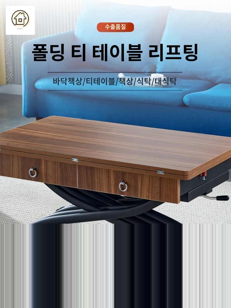 리프트업 리프팅 테이블 거실 나뭇결 탁자 좌탁 테이블 높이조절 - 상세 이미지 4