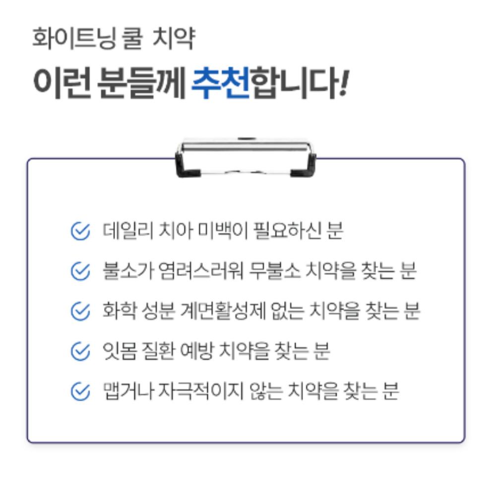 메가젠 오프리케어 화이트닝 미백 케어 치약 과산화수소 치과 치아 착색제거 이미지 8