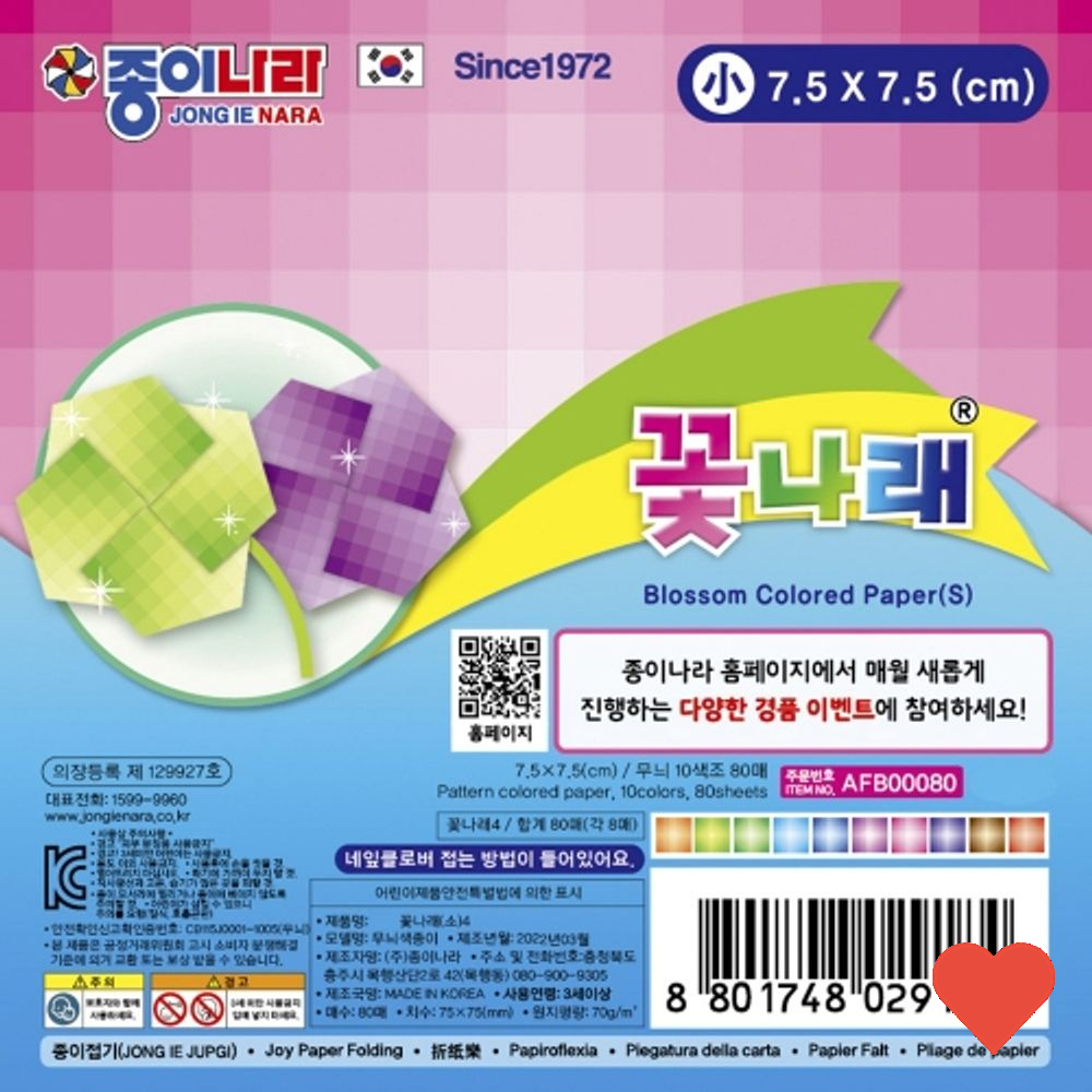 문구용품 꽃 나래 4 소 10색 80매 7.5x7.5cm : 라온마켓207