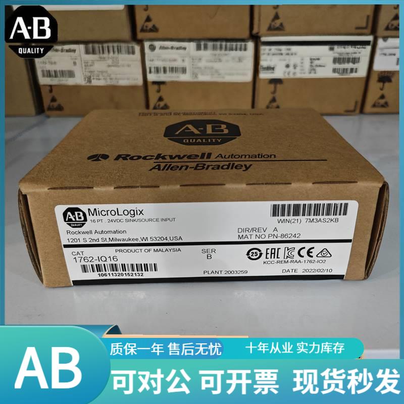 AB 롤 1762-IF4 1762-IQ16 Rockwell PLC 산업 조절 모듈 : 비에잇투무역