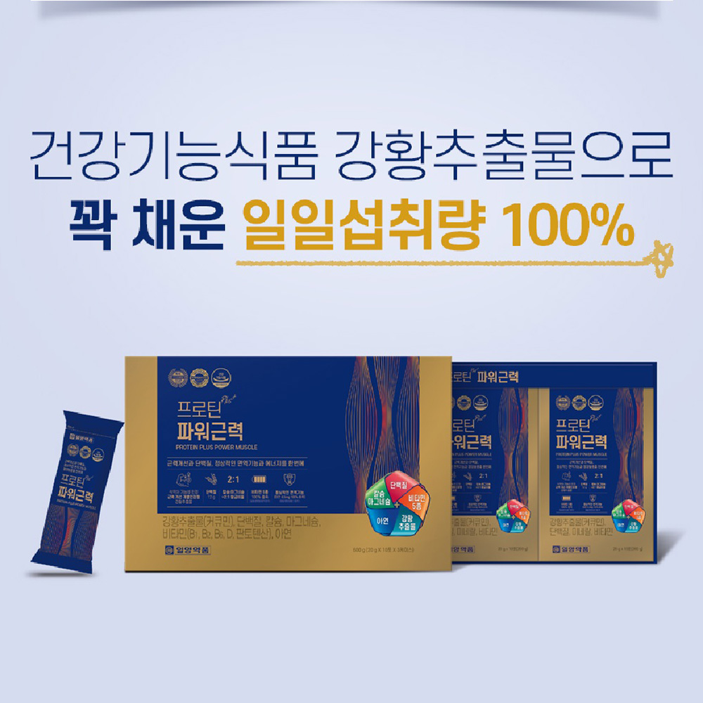 저분자 유청단백질 유청단백 가수분해물 발효 프로틴 근력 개선 보충제 - 상세 이미지 2