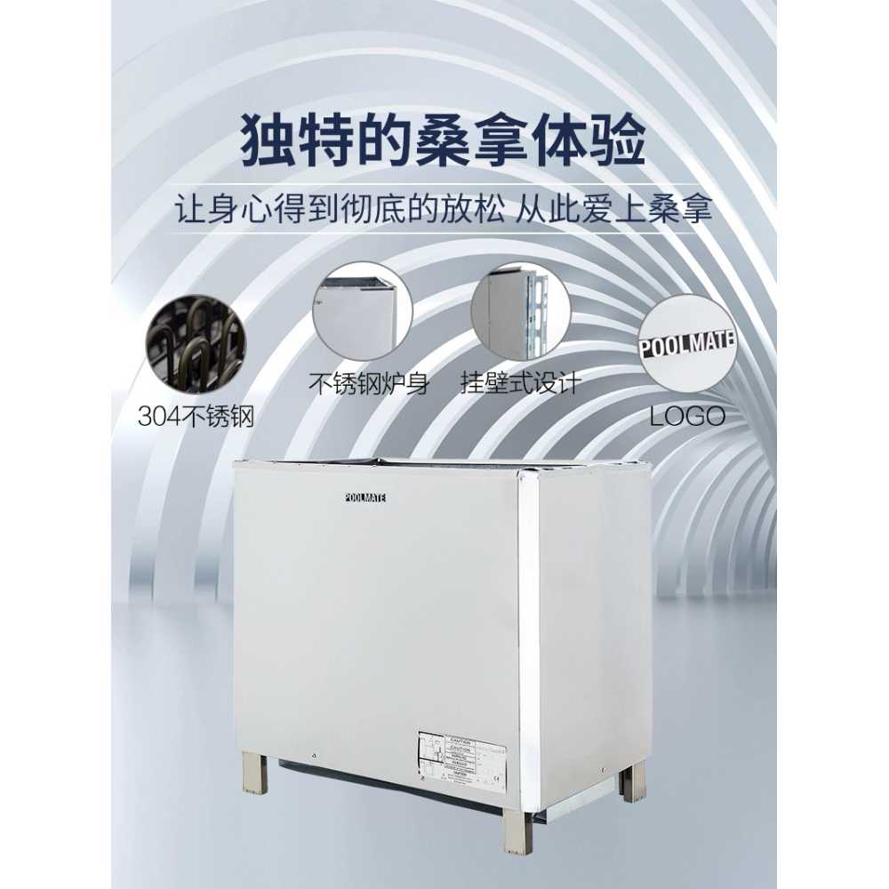 가정용 찜질방 기계 반신욕 상품 펜션 습식 건식 업소용 3KW내부제어220V/380V - 상세 이미지 4