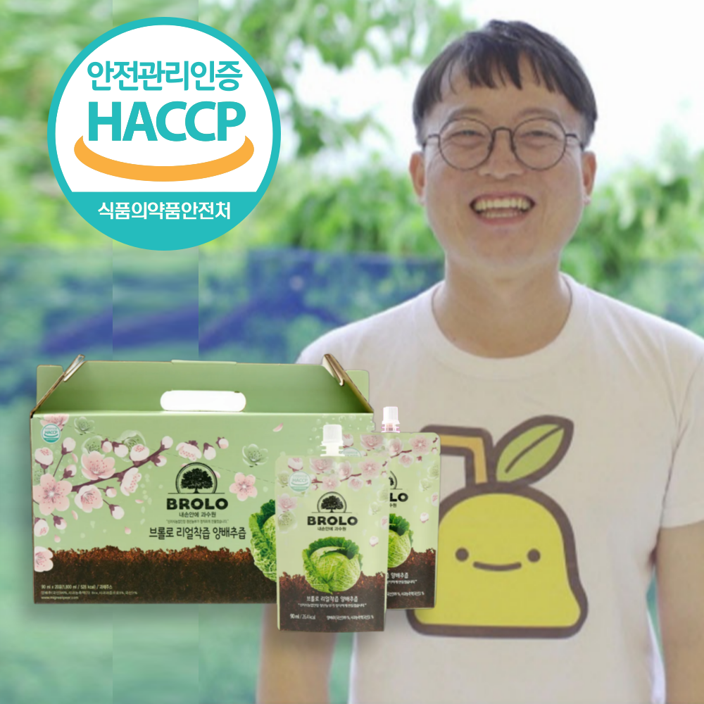 [브롤로] 신지식농업인장 리얼착즙 저온착즙 양배추즙 90ml 스파우트형 20포, 1개