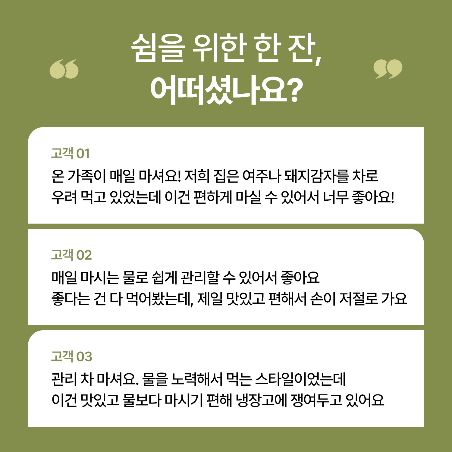 오리진케어 당쉼 혈당관리 바나바잎차, 여주차, 돼지감자차 기능성표시식품 500ml, 40개 이미지 4