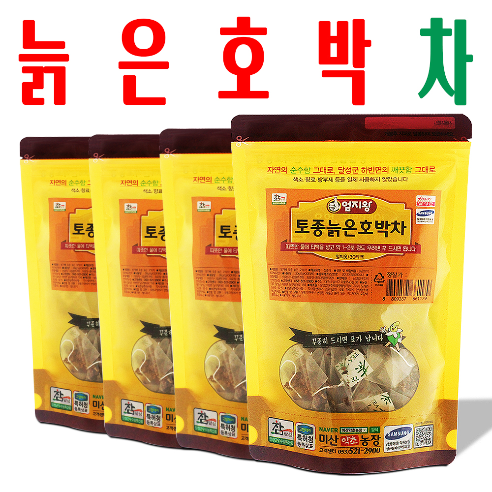 호박차/ 늙은호박티백/ 1회용 Tea/ 3+1이벤트/ 4봉 - 메인 이미지