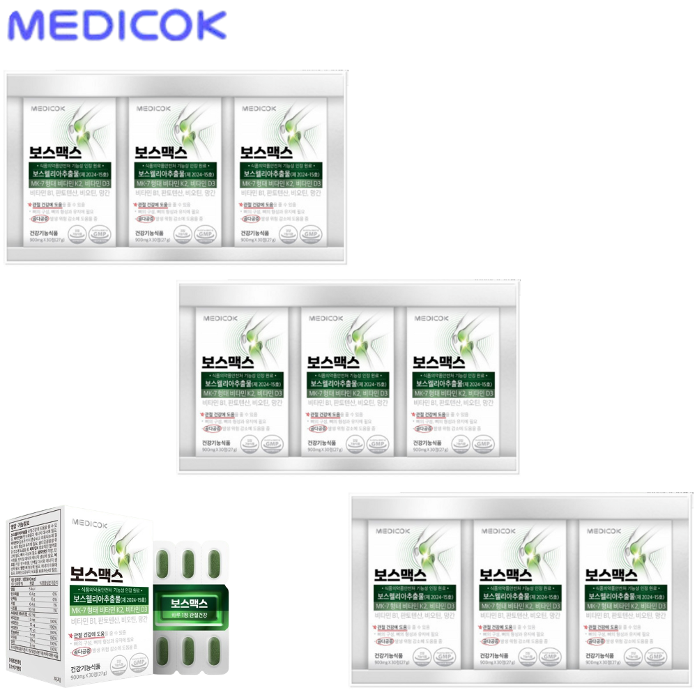 메디콕 보스맥스 30정 3박스 3세트 9개월 보스웰리아 비타민K2 MK7 비타민D3 관절 - 상품 이미지