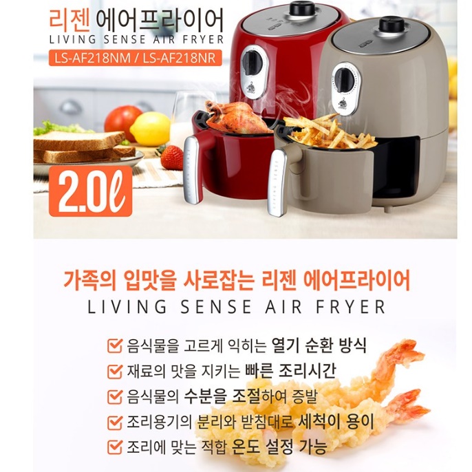 바스켓형 후라이 소형 에어 프라이어 가정용 미니 에어 프라이어 2L