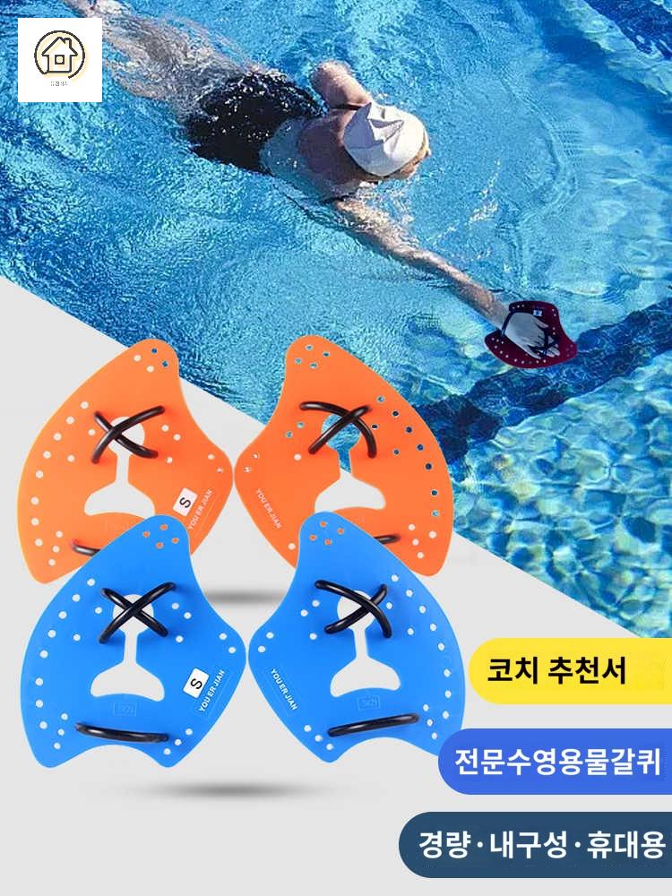 수영 자유형 패들 핸들 훈련 - 상세 이미지 2