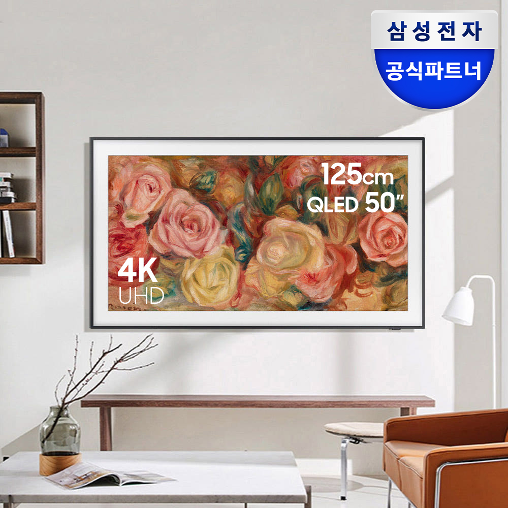 삼성 더 프레임 QLED TV KQ50LSD03AFXKR 4K 티비 125cm(50인치)