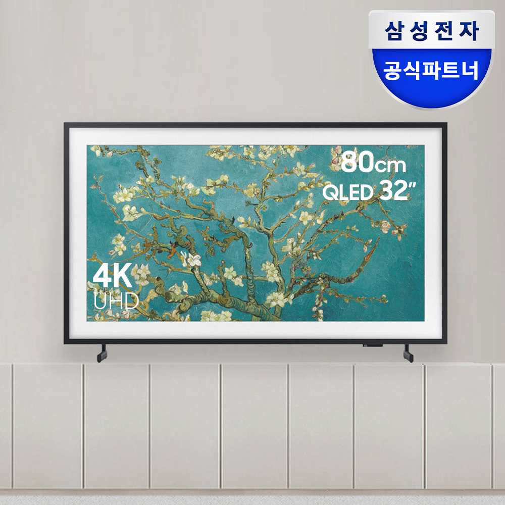 삼성 더 프레임 QLED TV KQ32LSC03BFXKR 80cm(32인치) 4K 티비