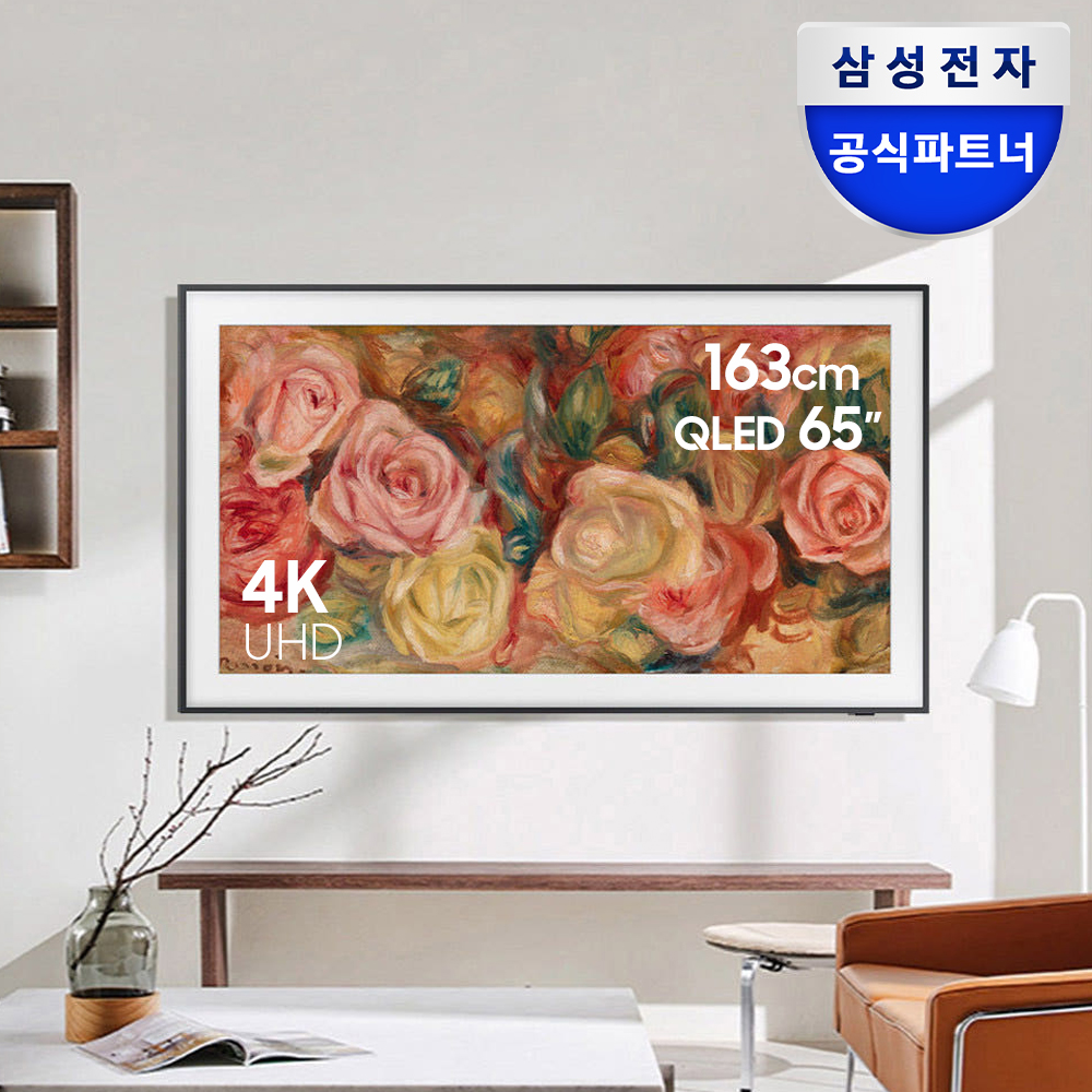삼성 더 프레임 QLED TV KQ65LSD03AFXKR 4K 티비 163cm(65인치)