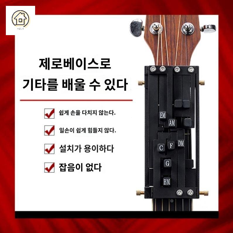 초보자 기타 코드 버튼 연습기 가이드 헬퍼 초보 트레이너 휴대용 입문 독학 보조기 - 상세 이미지 4
