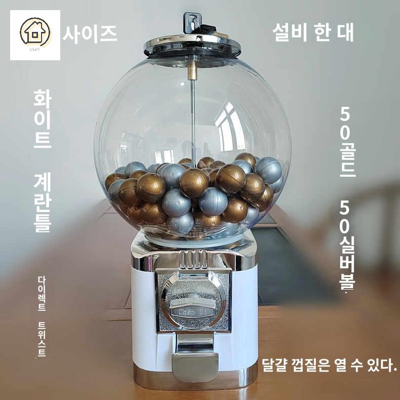 기계 자판기 뽑기 복권기 캡슐 장난감 - 상세 이미지 3
