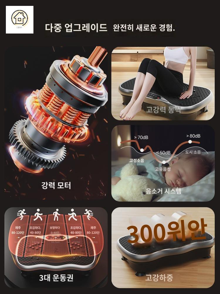 쉐이크보드 진동 전신 홈트 마사지기 운동기구 발 - 상세 이미지 4