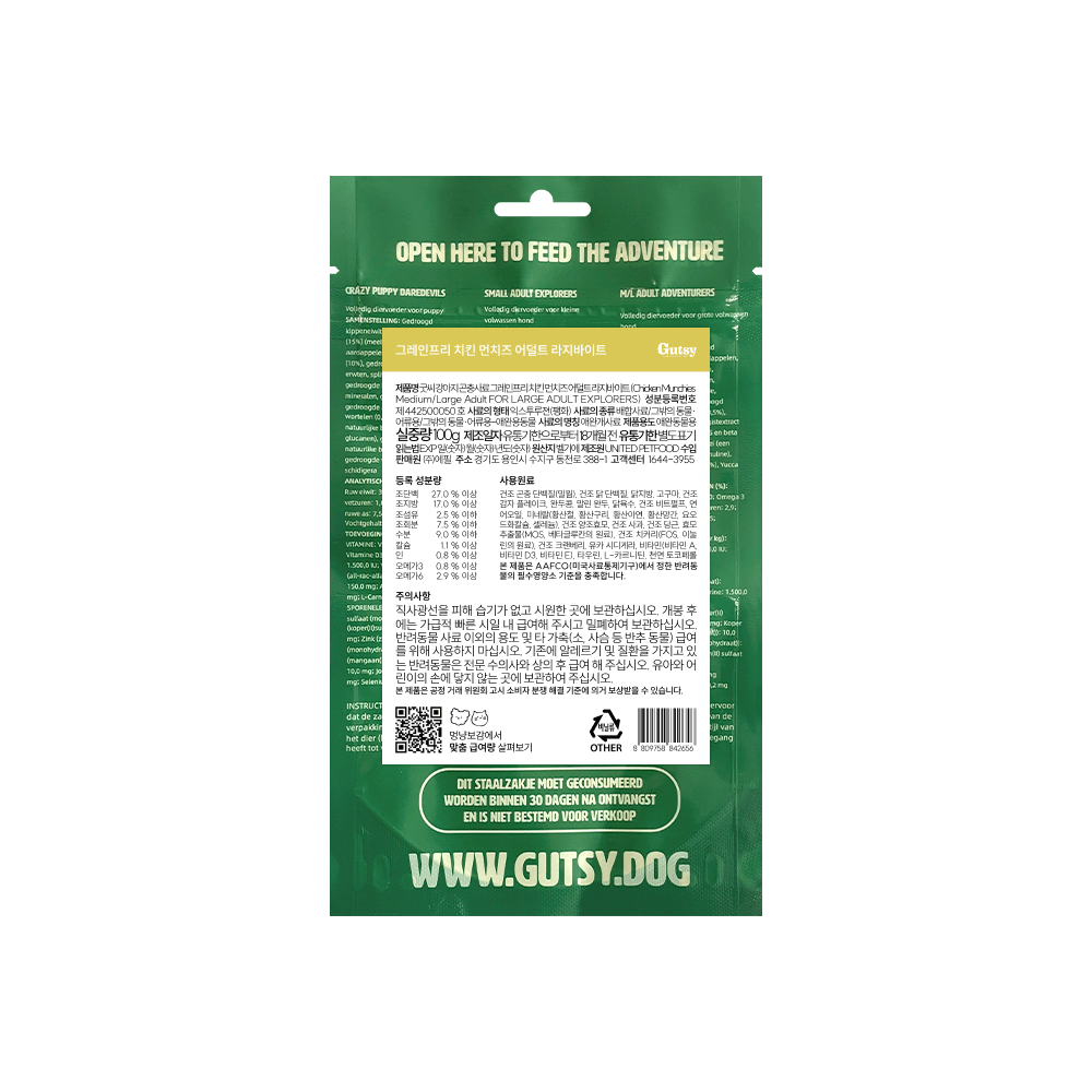 강아지사료샘플 굿씨 라지 그레인프리 치킨 먼치즈 중형견 대형견사료 어덜트, 100g, 1개