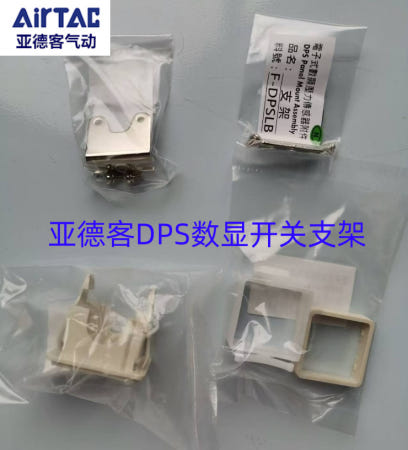 기존 Yade 고객 디지털 디스플레이 스위치 DPSN1-DPSP1 브래킷 F-DPSLB F-DPSEB F-DPSDEB