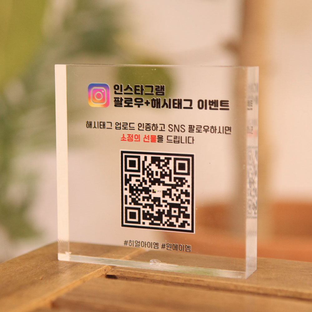 네이버 큐알 영수증 리뷰 QR 코드 아크릴 스탠드 배너 카카오톡 이미지 6