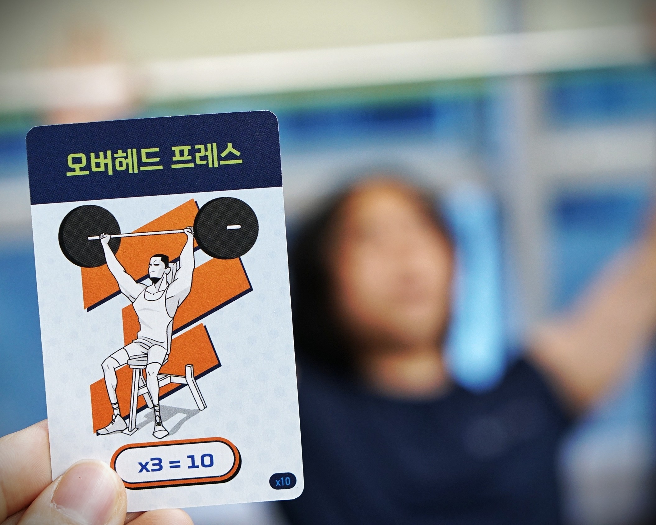 하체도 하셔야죠 보드게임 카드 헬스 - 상세 이미지 4