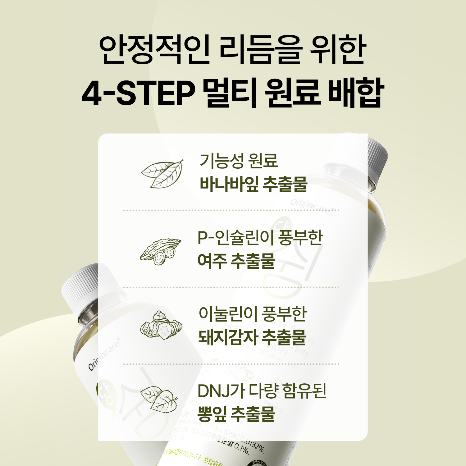 오리진케어 당쉼 혈당관리 바나바잎,여주,돼지감자,뽕잎차 500ml, 20개 - 상세 이미지 5