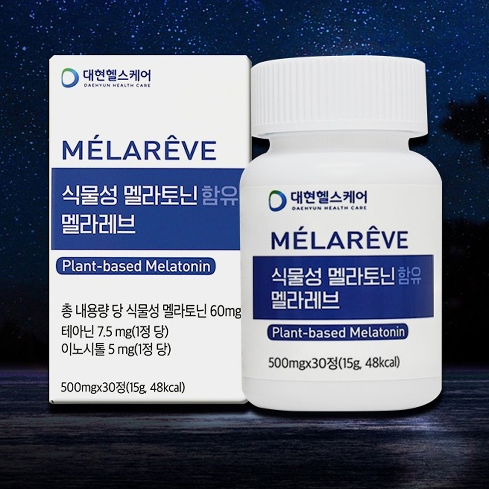 식물성 맬라토닌 2mg 타트체리 트립토판 테아닌 이노시톨 캐모마일 로즈마리 레몬밤 시계꽃 - 상품 이미지