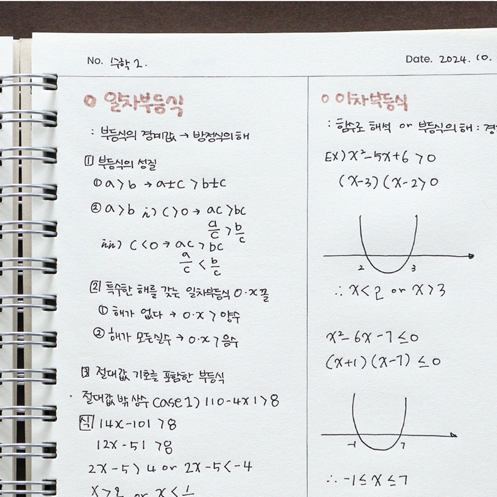 두꺼운 2분할 노트 오답 노트 중학생 고등학생 수학 연습장 이미지 6