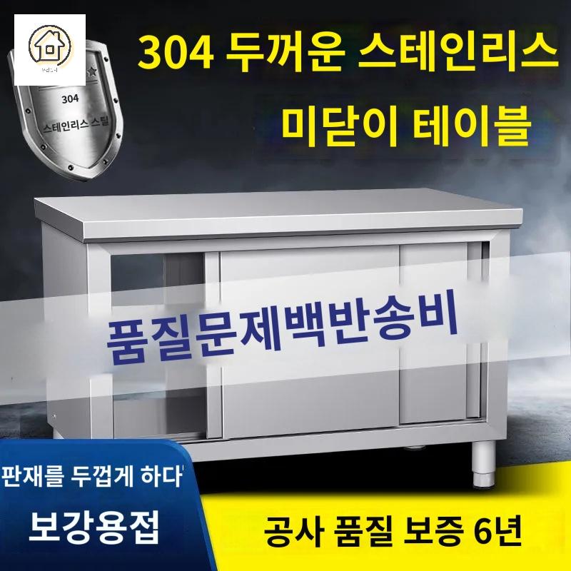 스테인레스 수납장 캐비닛 부엌 도어 단일 식당 하부장 슬라이딩 주방 - 상품 이미지