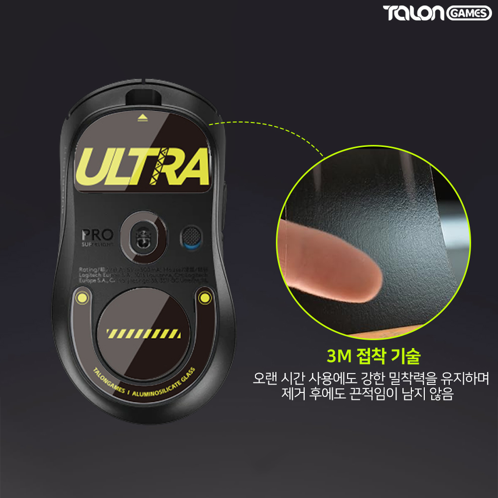 지슈라2 덱스 유리 마우스피트 울트라 탈론게임즈 - 상세 이미지 5