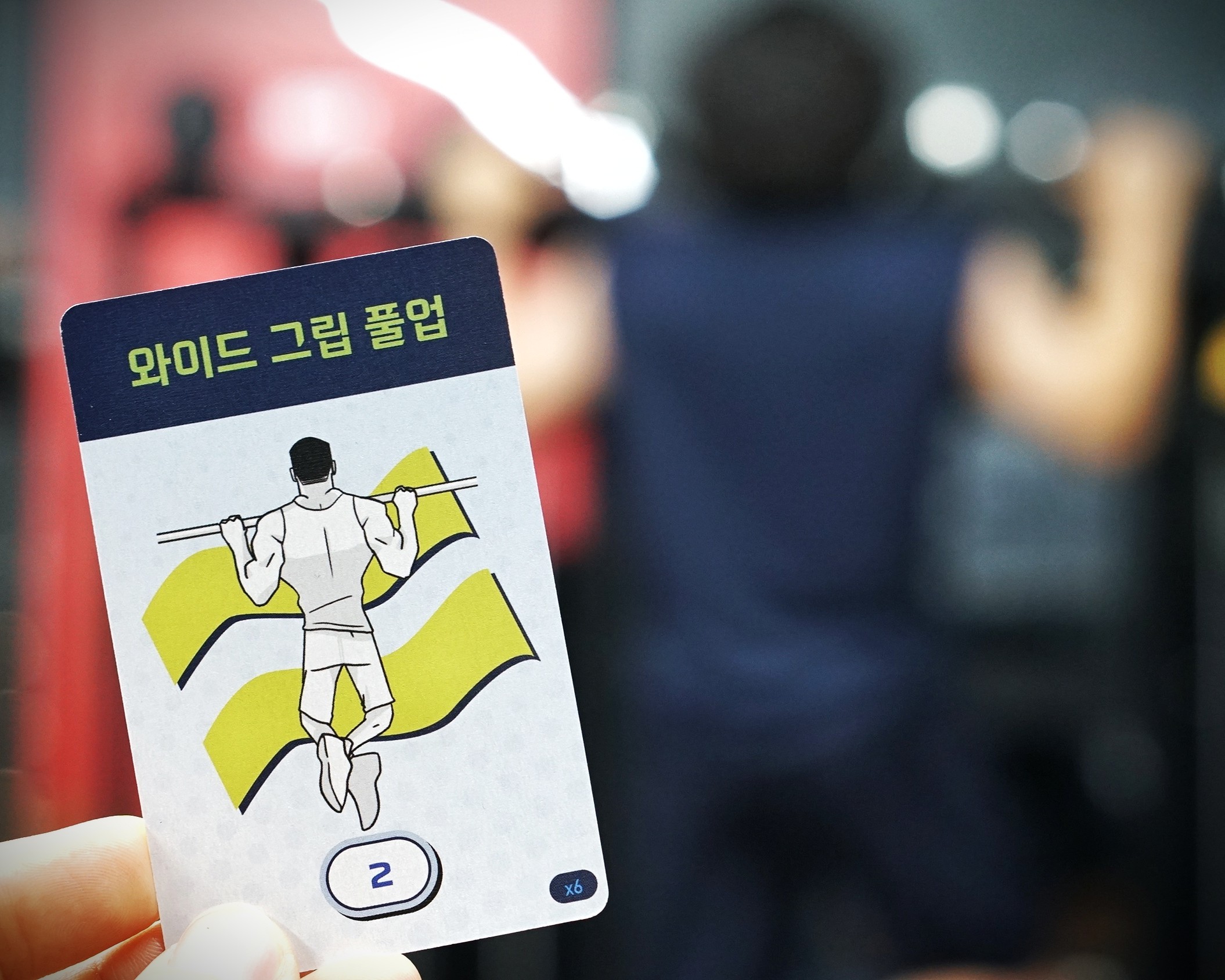 하체도 하셔야죠 보드게임 카드 헬스 - 상세 이미지 3
