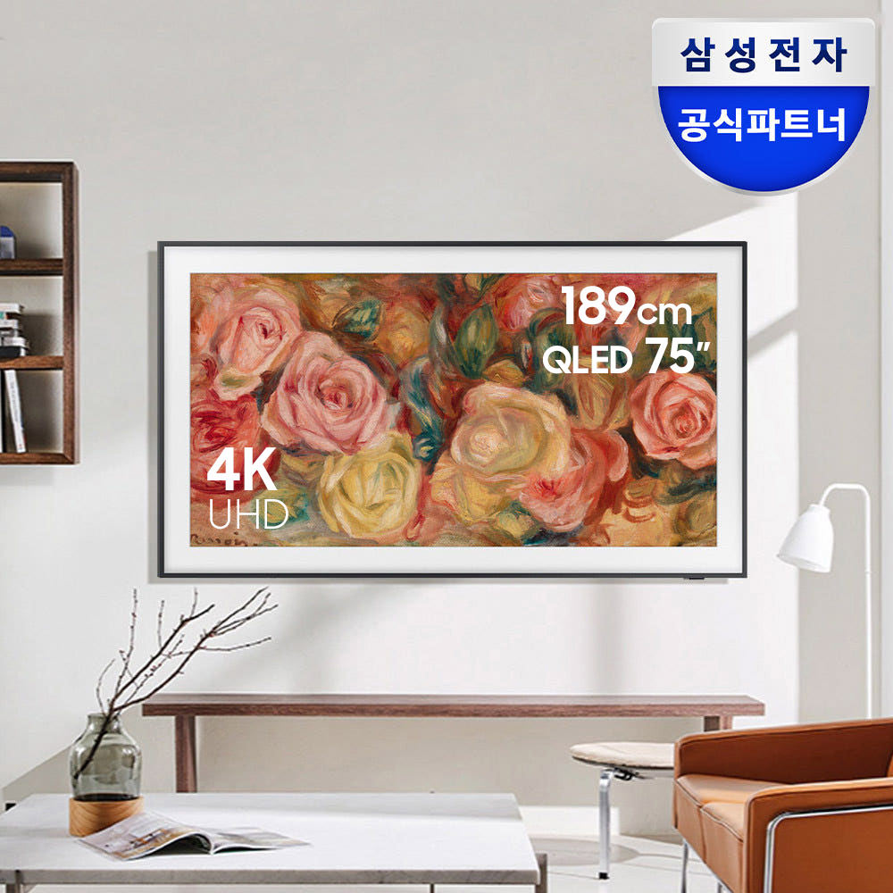 삼성 더 프레임 QLED TV KQ75LSD03AFXKR 4K 189cm(75인치)