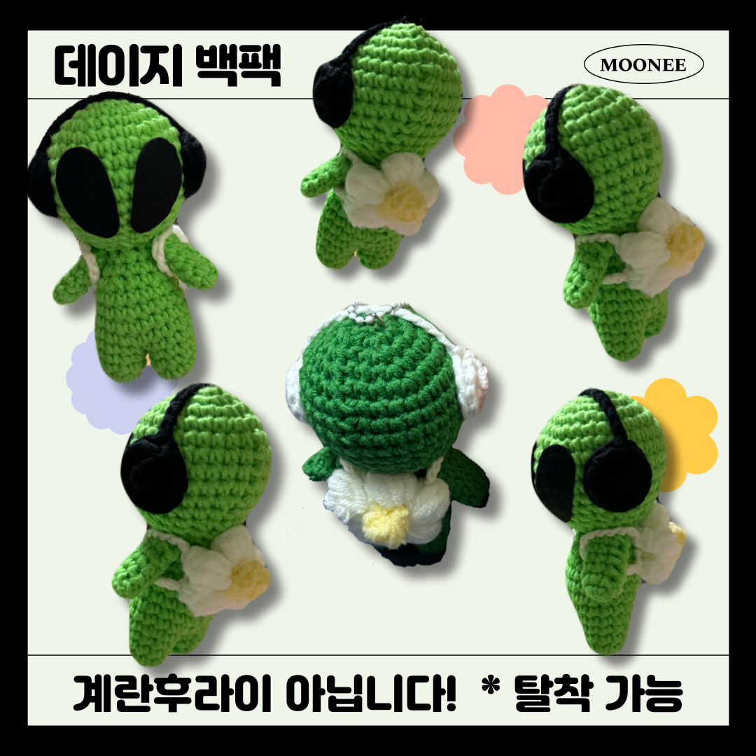핸드메이드 외계인키링 왹져키링 뜨개인형 키링 열쇠고리 - 상세 이미지 4