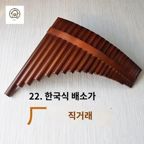 연주 팬플루트 연습용 입문자용 악기 - 상품 이미지