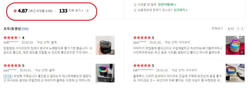블루투스마이크 노래방 무선 마이크 휴대용 차량용 가정용 강의용 미니 판매처 상세 정보 이미지 3