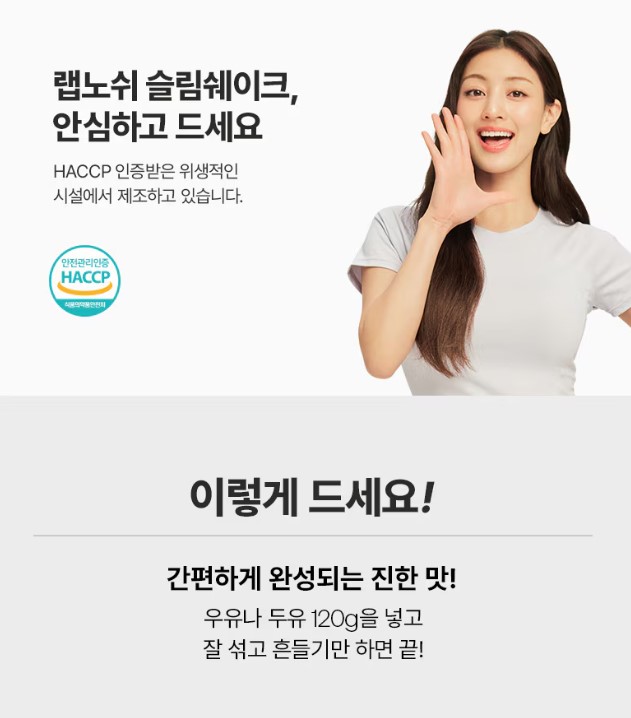 코스트코 랩노쉬 슬림 쉐이크 단백질 다이어트 단백질 14개 인절미, 48g, 14개 - 상세 이미지 4