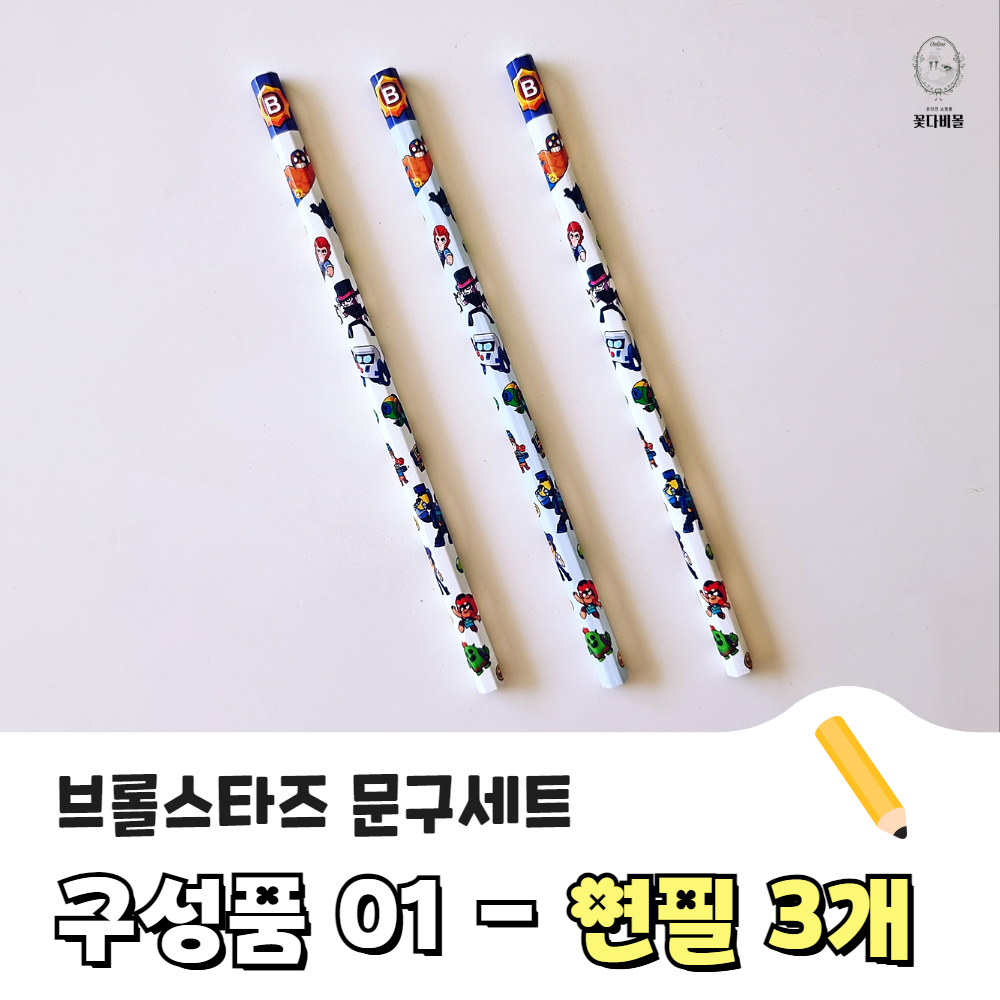 브롤스타즈 문구세트 학용품세트 초등학교 입학 선물 졸업 초등학생 준비물 - 상세 이미지 2