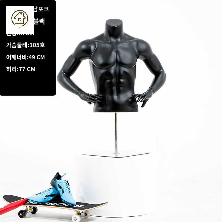 디스플레이 모형 모델  소품 가짜 옷가게 전신 남성 매장 근육 마네킹 스포츠 - 상품 이미지