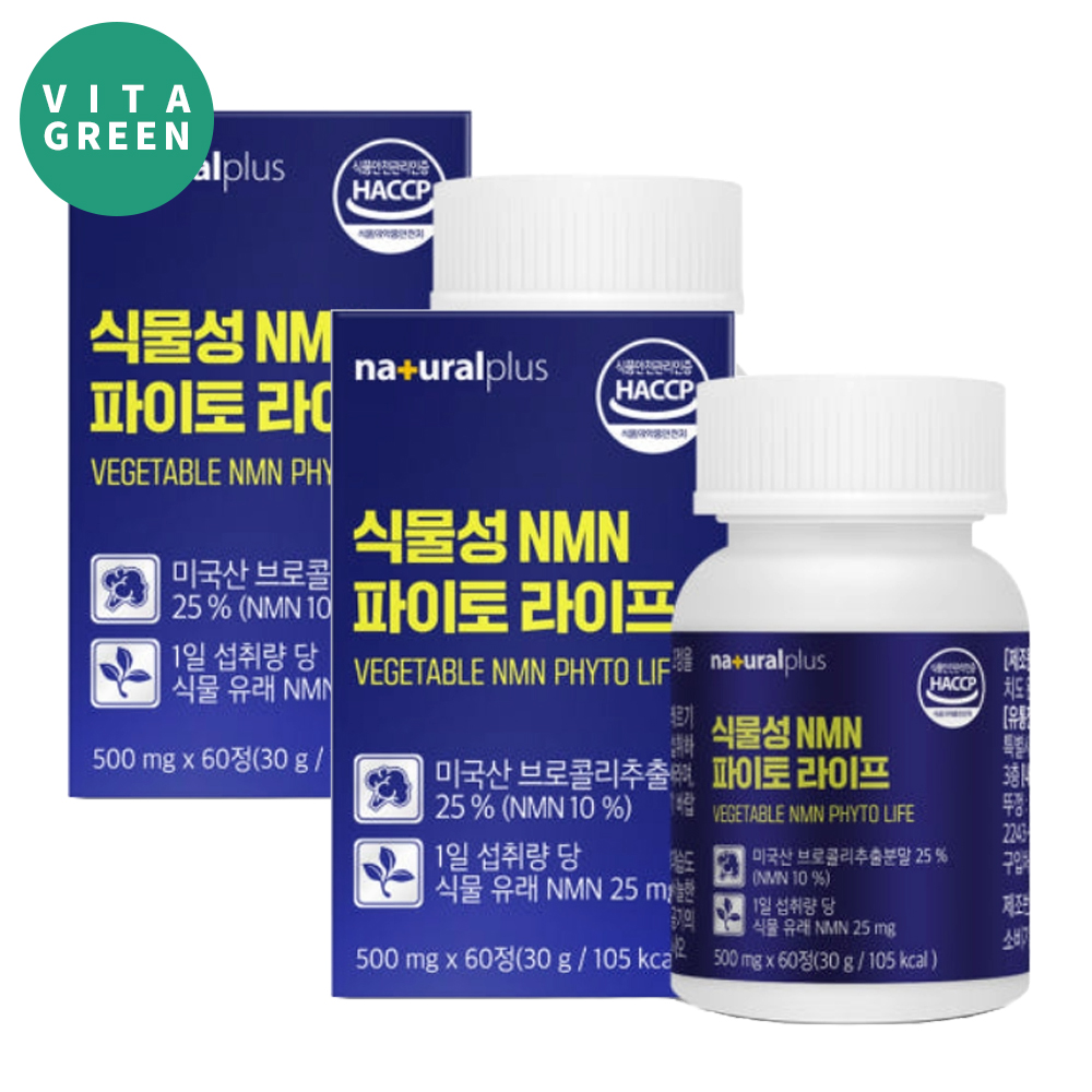 식물성 NMN 파이토 엔엠엔 25mg 브로콜리 추출분말 정 효능 2박스 - 메인 이미지