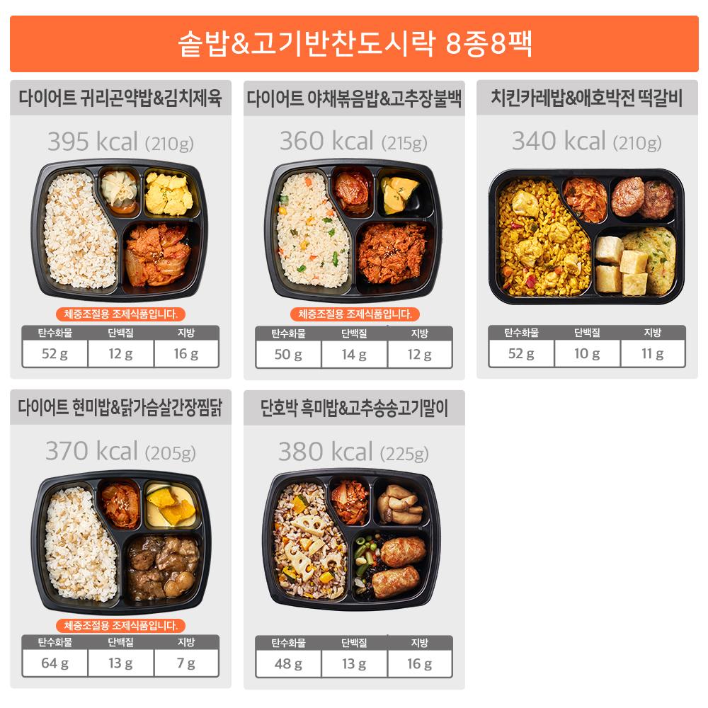 굿스푼 솥밥 3종 6팩  훈제오리 불향 스테이크 버섯 고기 양많은 간편 덮밥 잡곡밥 곤약밥 - 상세 이미지 3