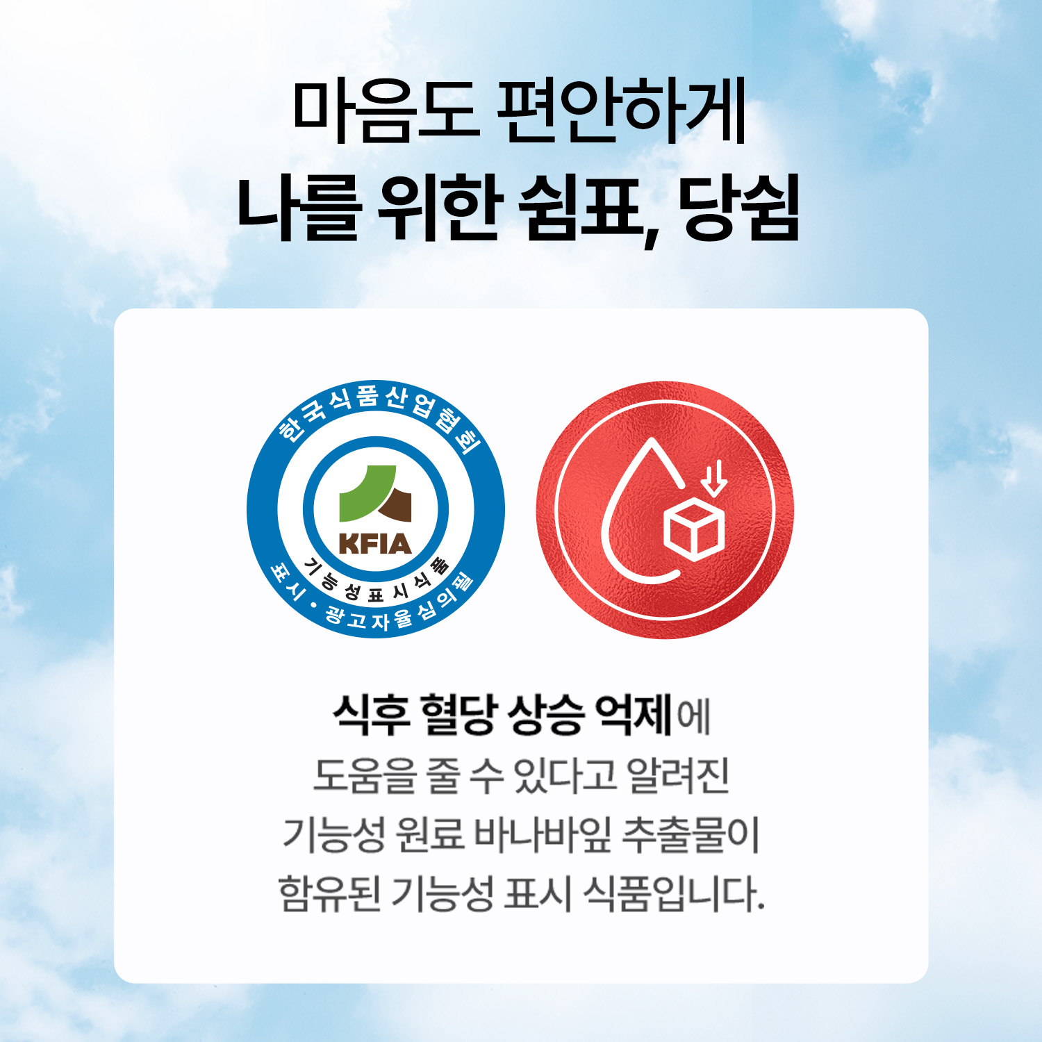 오리진케어 당쉼 혈당관리 바나바잎,여주,돼지감자,뽕잎차 500ml, 20개 - 상세 이미지 4