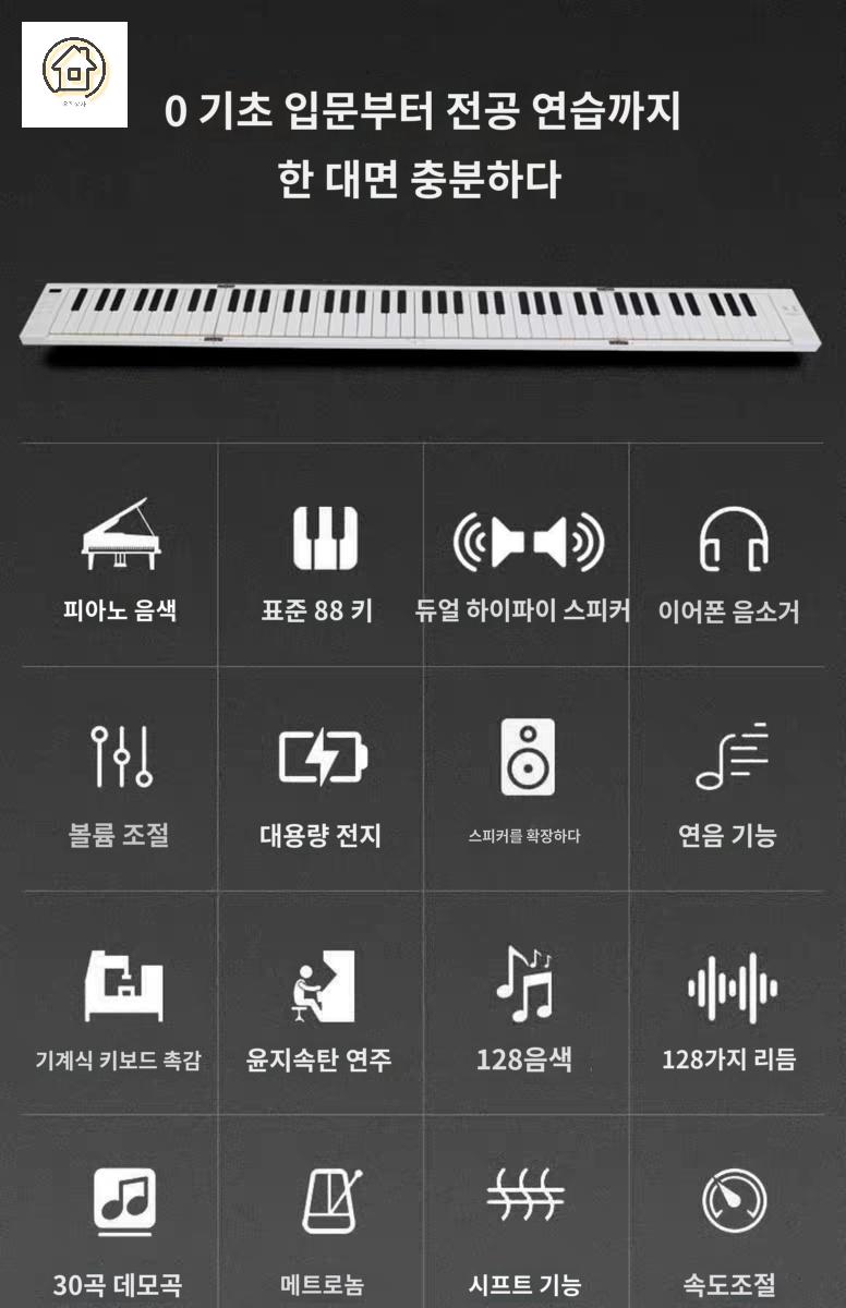 휴대용 건반 접이식 디지털 피아노 이미지 6