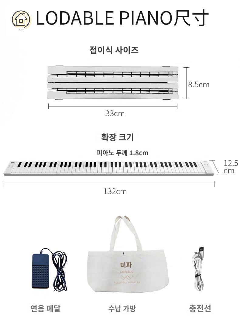 휴대용 건반 접이식 디지털 피아노 - 상세 이미지 5