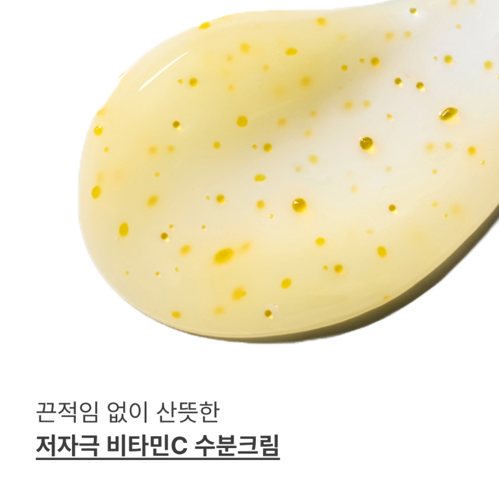 [미백크림] 이니스프리 비타민C 캡슐 수분크림 / 저자극 톤업 잡티 50ml, 1개 이미지 4
