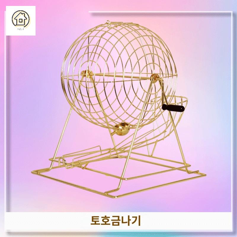 추출기 기계 추첨기 로또 번호 뽑기 게임 - 상품 이미지