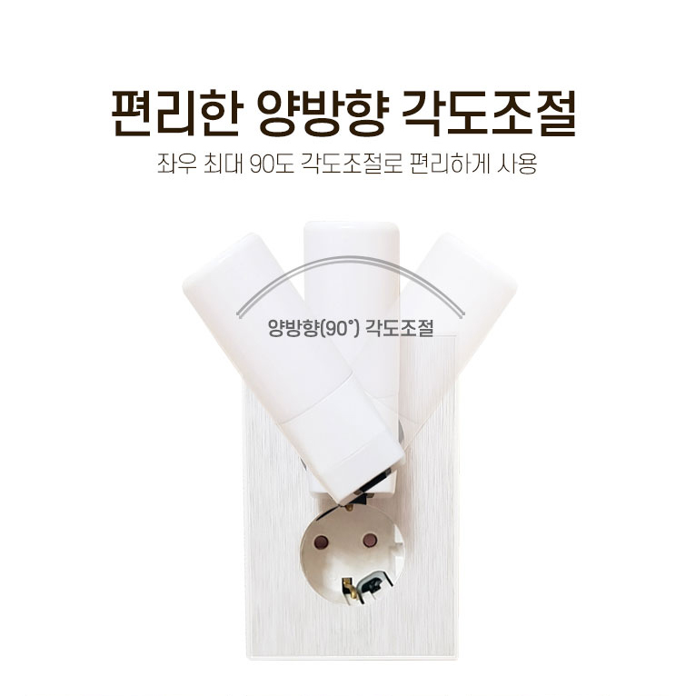 LED 취침등 콘센트조명 안방 침실 콘센트무드등 아기 신생아 수유등 콘센트형 전구 선물 - 상세 이미지 4