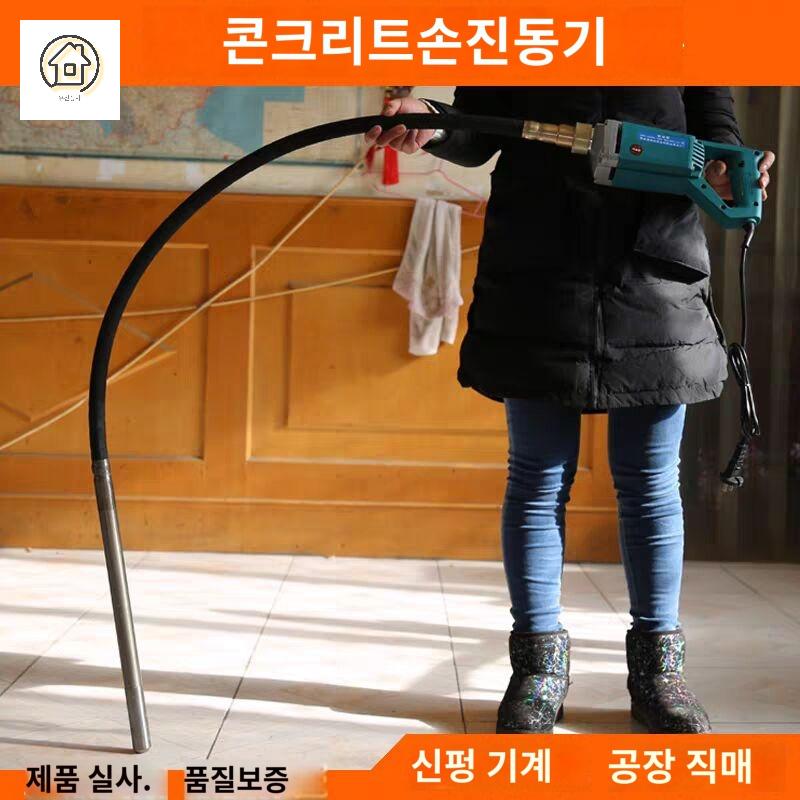 휴대용 콘크리트 타설 진동기 : 유진상사스토어