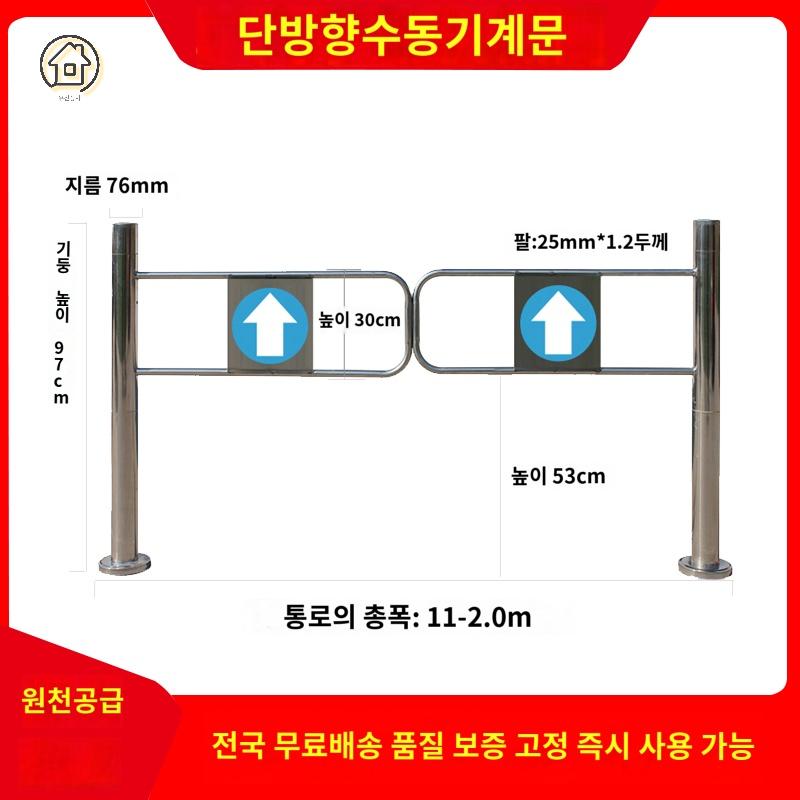 스윙게이트 펜스 양방향 보안 차단기 바트 입구 - 상품 이미지
