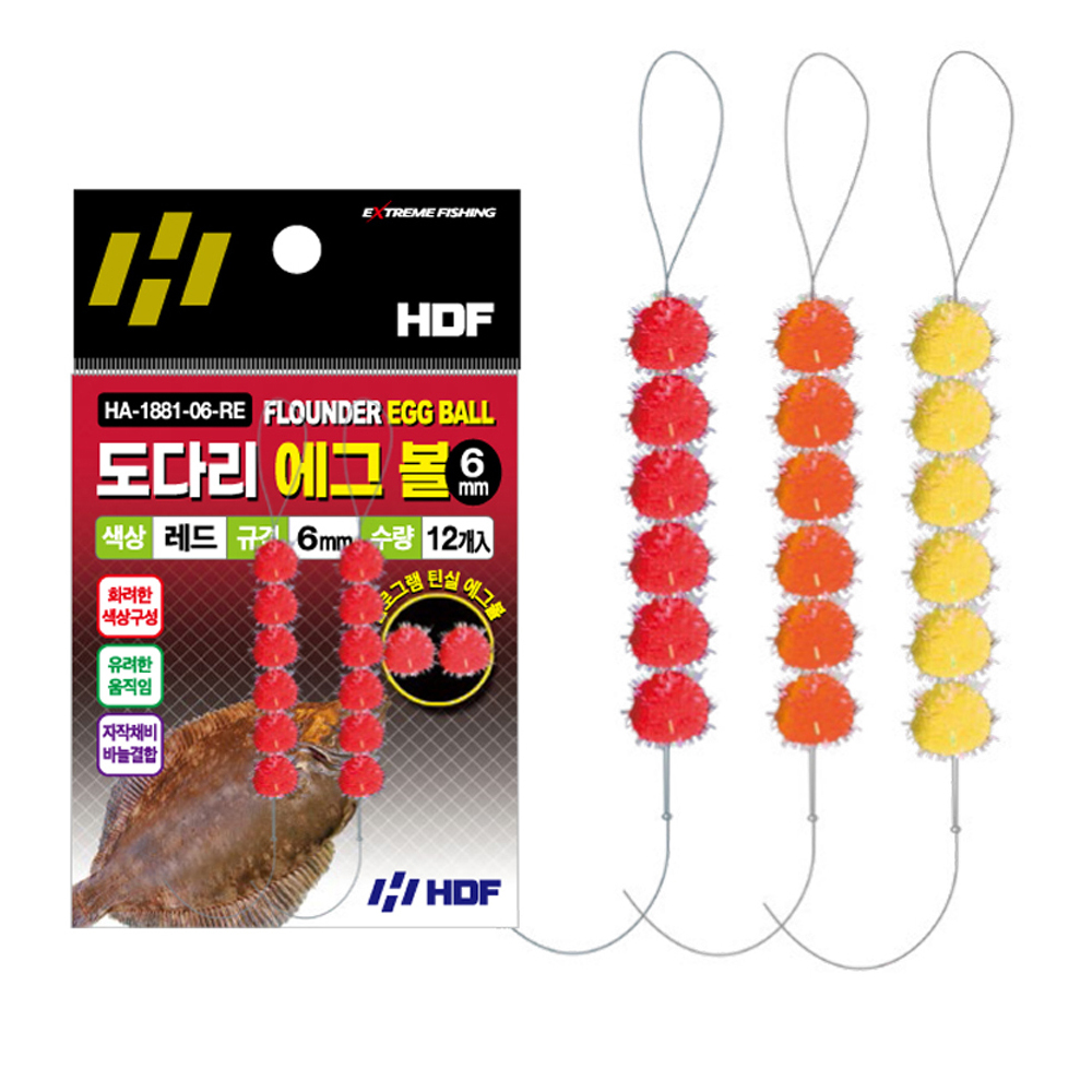 해동 자연스러운 움직임으로 대상어 유혹 HA-1881 도다리 에그 볼 6mm 10mm - 상품 이미지